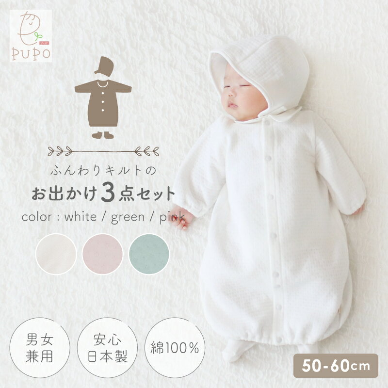 日本製 セレモニー ドレス 3点 セット 秋 冬 2way ツーウェイ ドレス