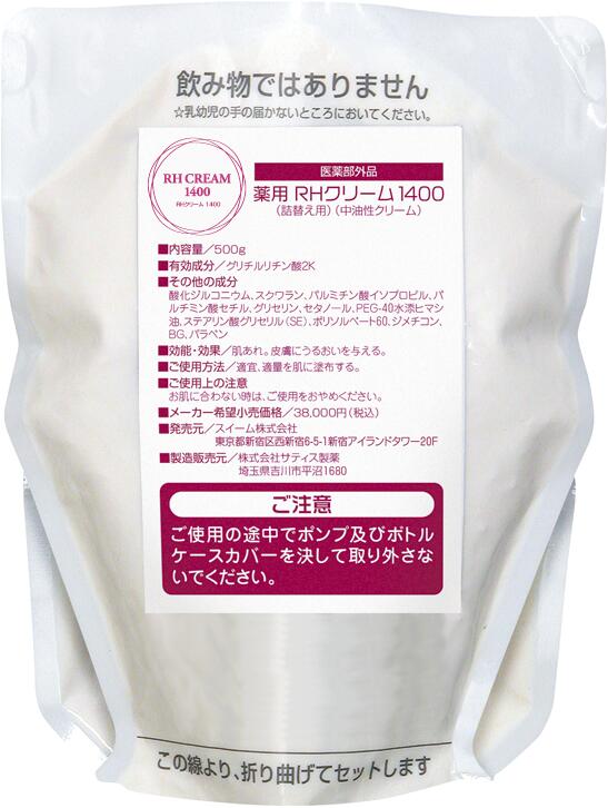 楽天市場】rh クリーム 1400の通販