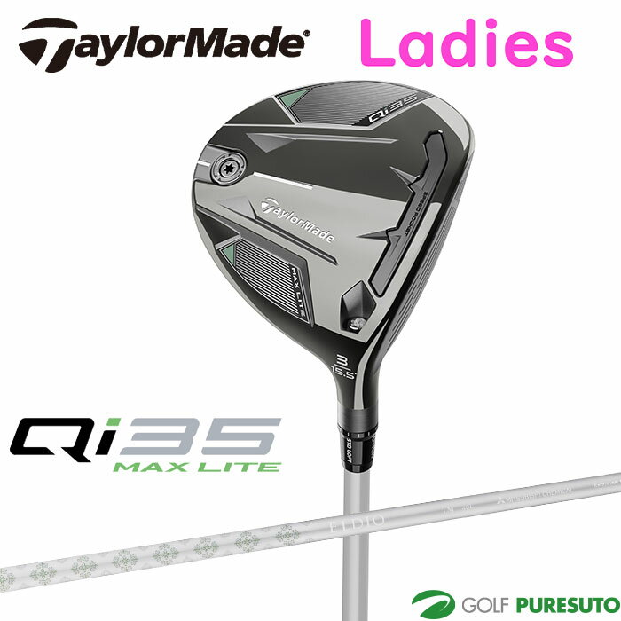 楽天市場】テーラーメイド（フェアウェイウッド｜レディースクラブ