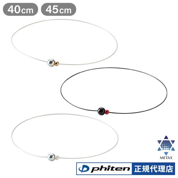 楽天市場】ファイテン ネックレス二本セットの通販