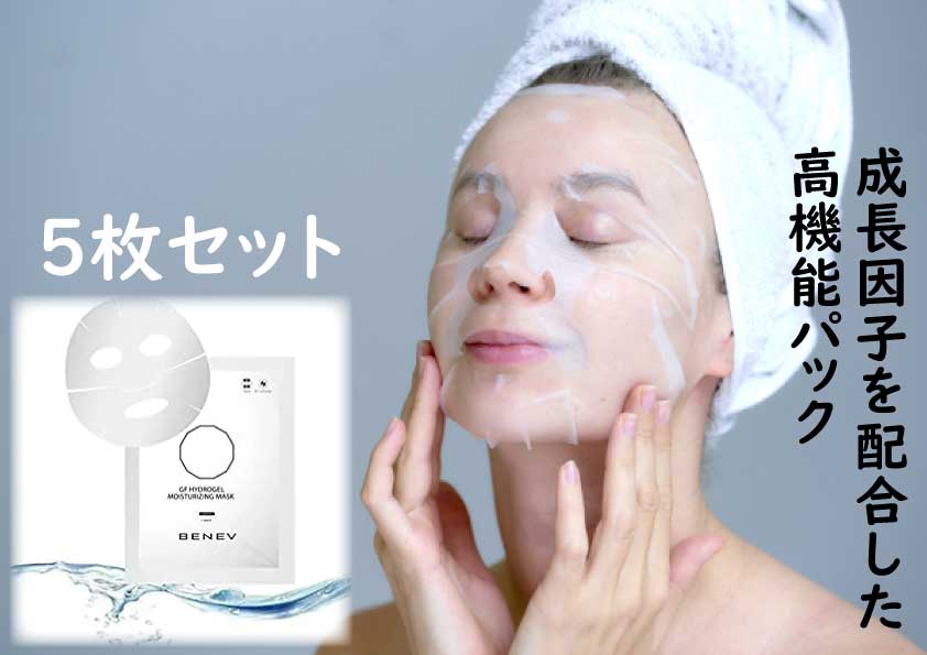 楽天市場】gf ハイドロジェル マスクの通販