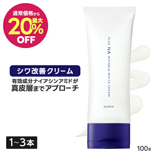 楽天市場】しわ取り クリーム（肌質敏感肌）（スキンケア｜美容