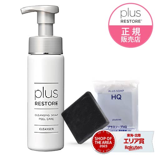 楽天市場】プラスリストア クレンジングソープ泡の通販