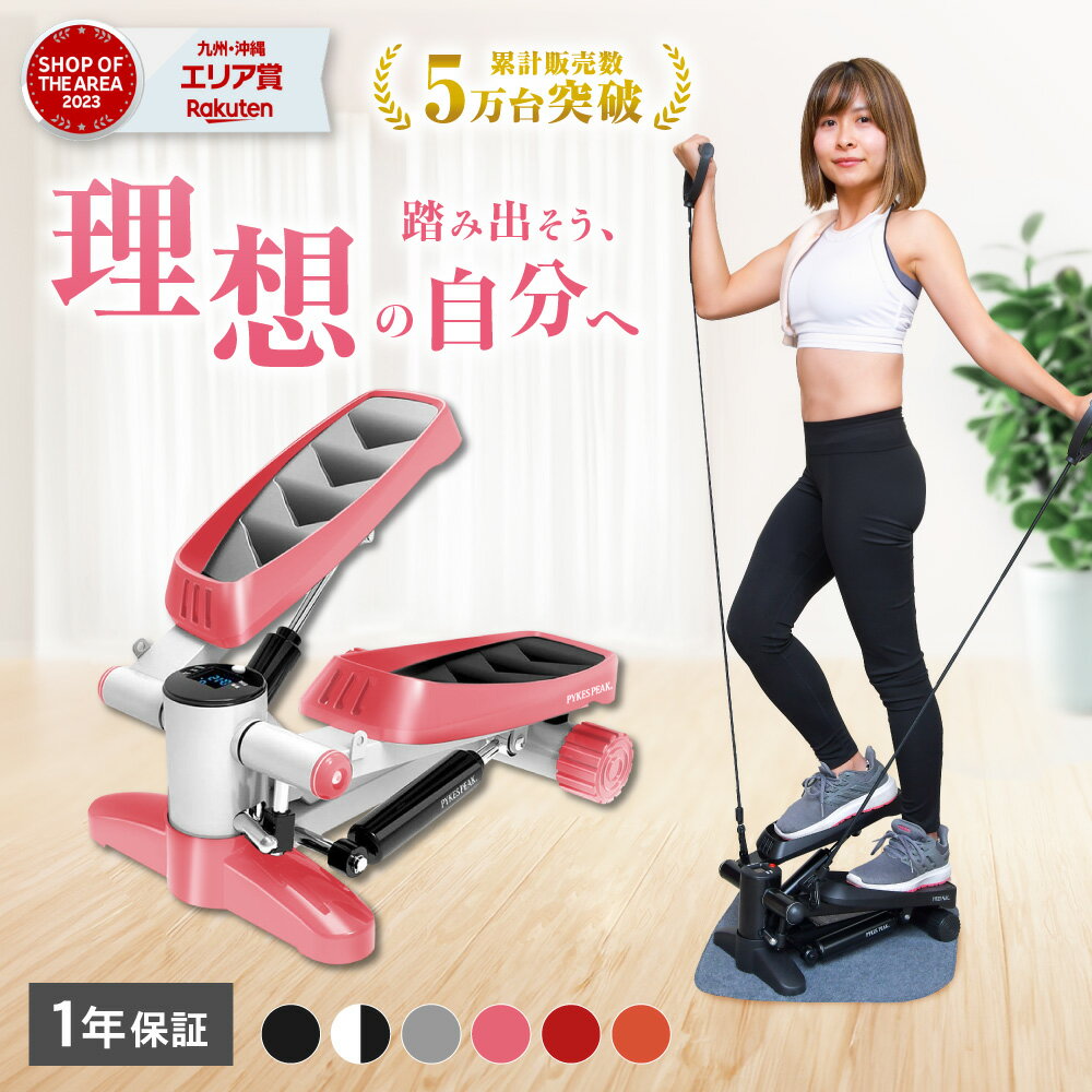 買ってよかったダイエット器具！自宅で使える効果絶大なマシンの