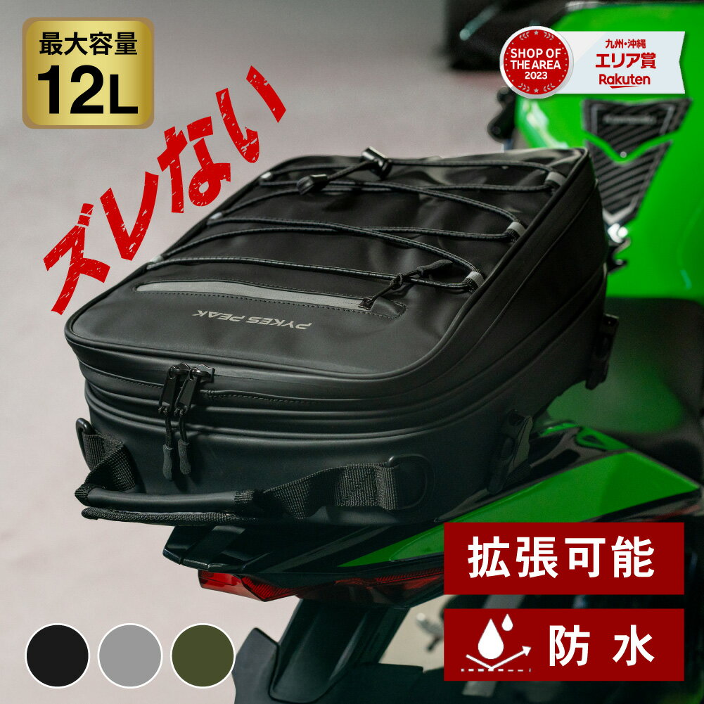 楽天市場】バイク シート バッグ 防水の通販