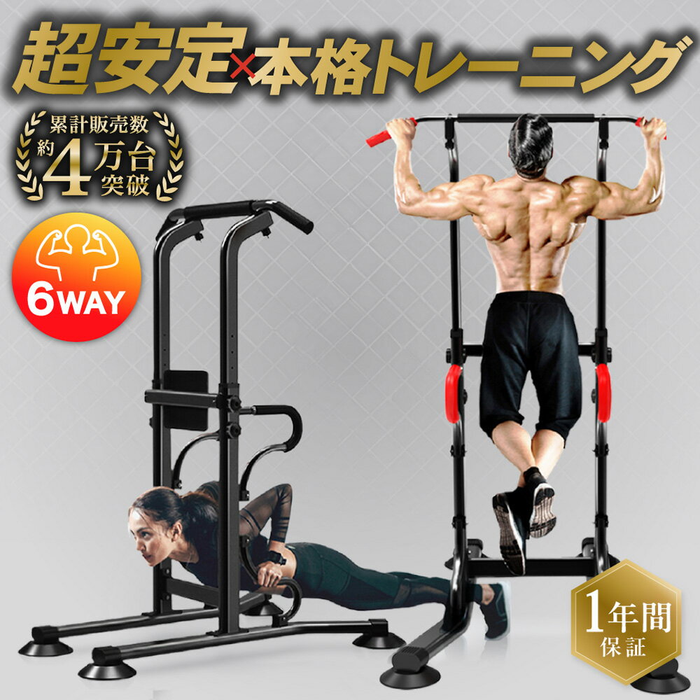 楽天市場】【全品10%OFFクーポン！25日限定】ぶら下がり健康器 懸垂