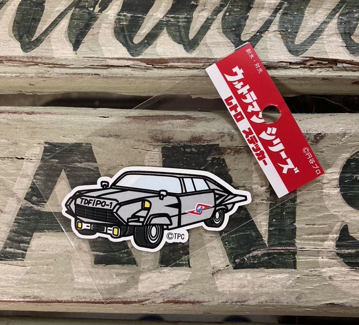 楽天市場】ウルトラ 警備隊の通販