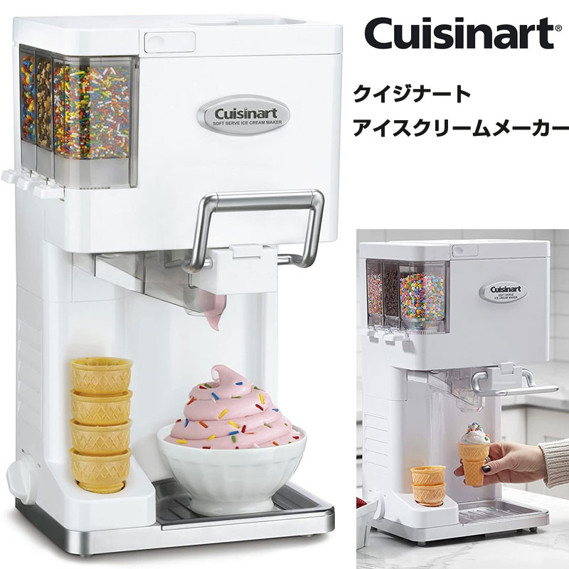 楽天市場】クイジナート ソフトクリームメーカー cuisinart ice-45 mix
