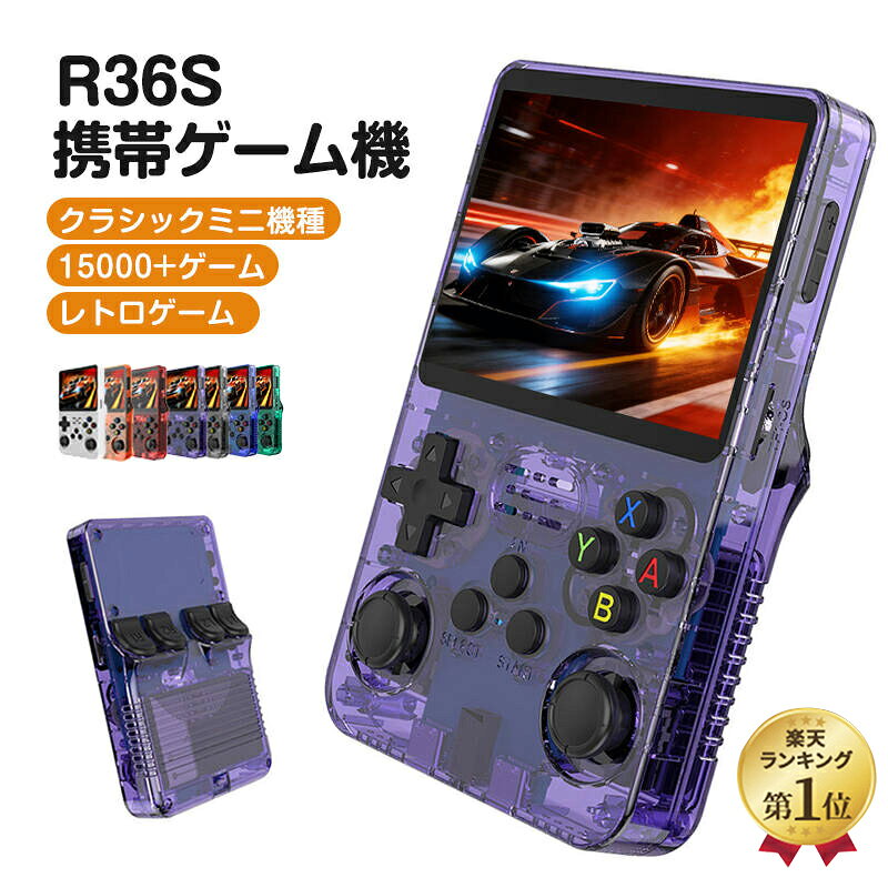 楽天市場】携帯ゲーム機の通販