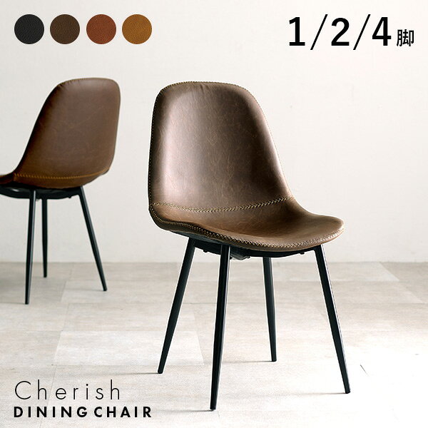 楽天市場】【5%OFFクーポンあり☆3/1限定】ヴィンテージ調チェア 1脚/2