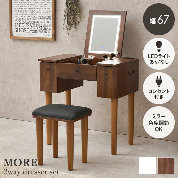 楽天市場】ドレッサー コンセント 付きの通販