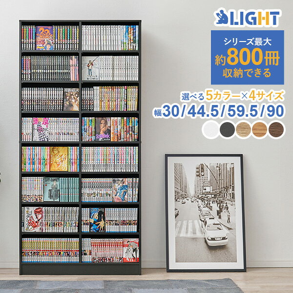 ホワイト収納家具 棚付き 本収納 押入れ本棚 キャスター付きコミック収納庫[2台セット](ホワイト) MW