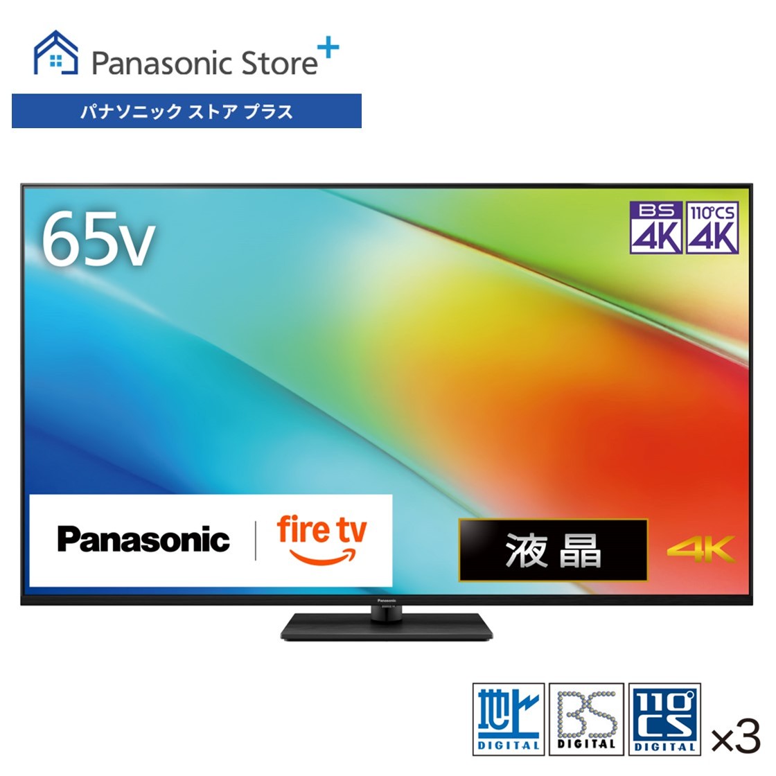 即日受渡❣️全国送料込Panasonicビエラ60型液晶3DテレビYouTube可
