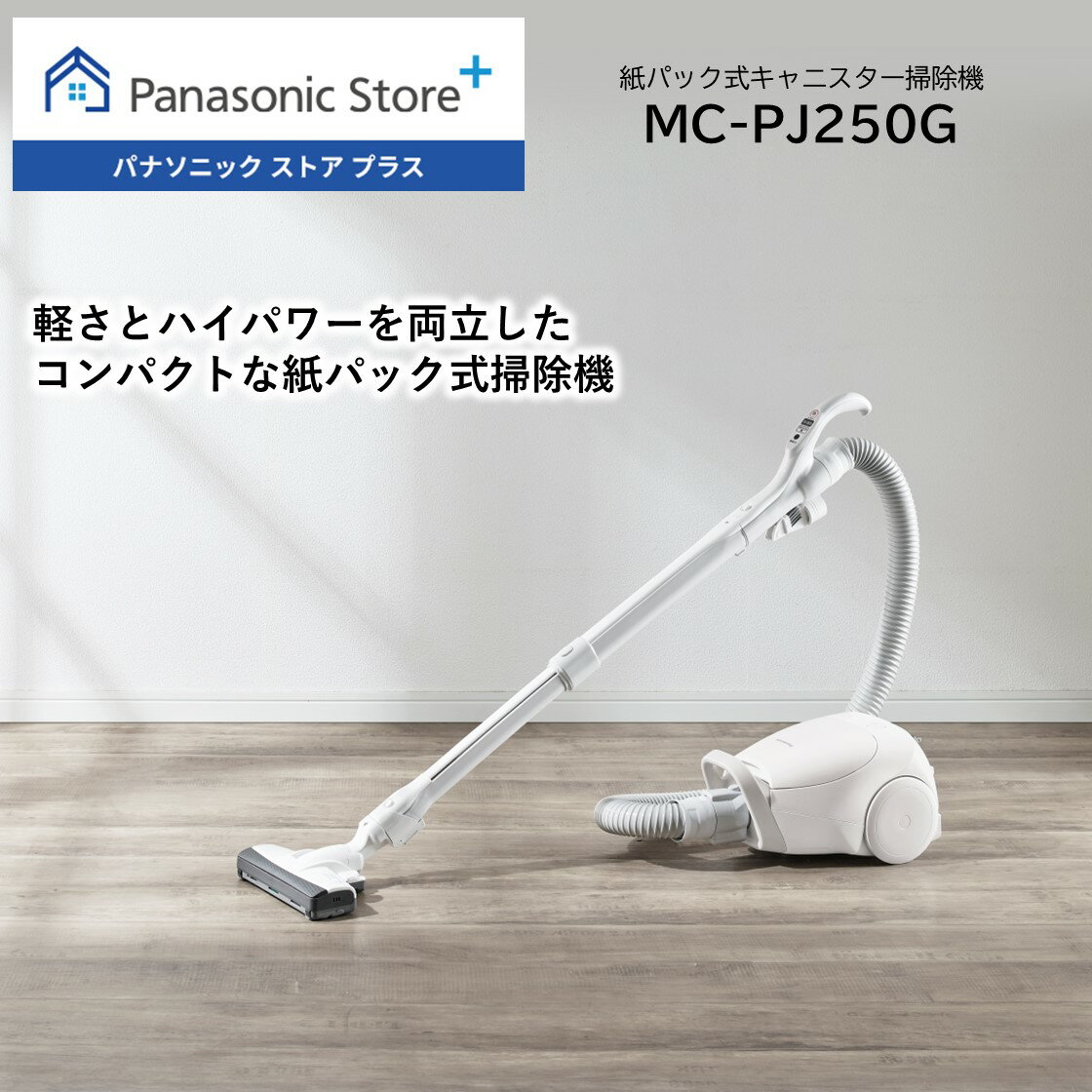 楽天市場】パナソニック 掃除機 mc-pj（家電）の通販