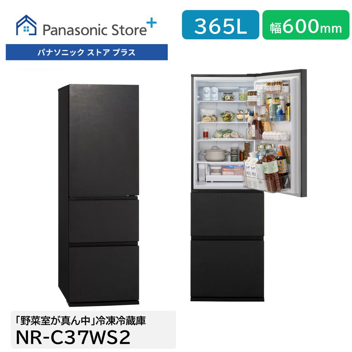 楽天市場】panasonic 冷蔵庫 365l（冷蔵庫・冷凍庫｜キッチン家電