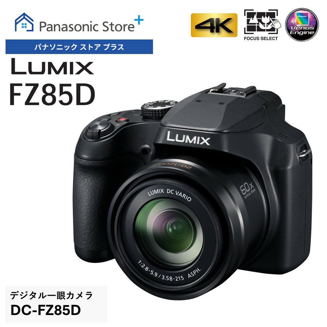 楽天市場】LUMIX DC－FZ85の通販