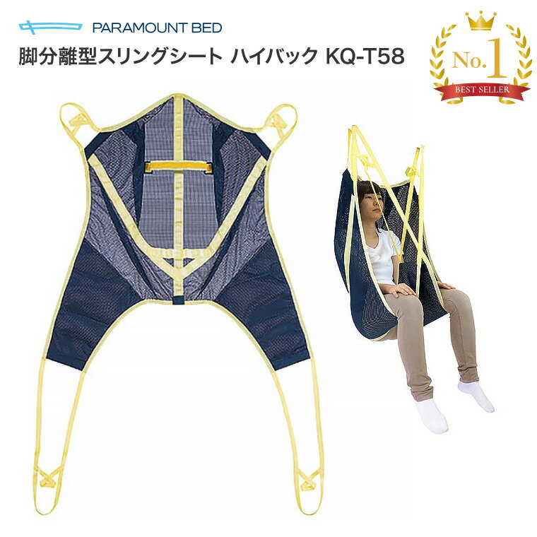 楽天市場】スリングシート パラマウントの通販