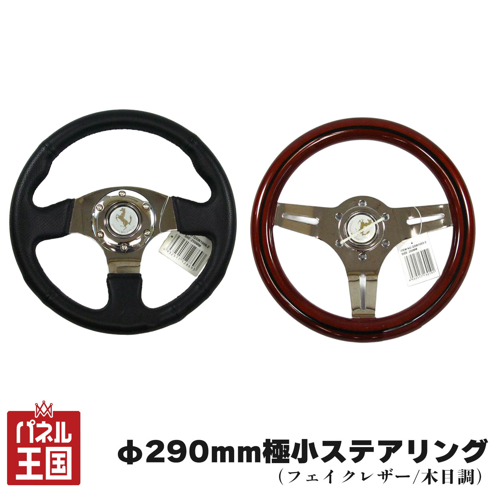 楽天市場】290（ステアリング・ハンドル｜内装パーツ）：パーツ<車用品