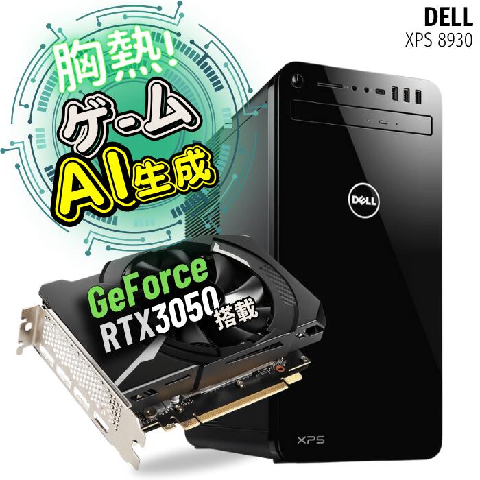 楽天市場】i7 dell 8700 xps（デスクトップPC｜パソコン）：パソコン