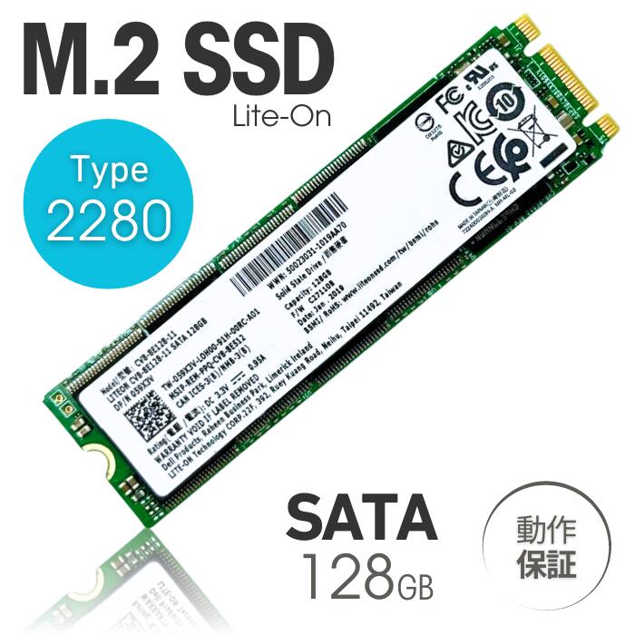 楽天市場】m．2 ssd 128gbの通販