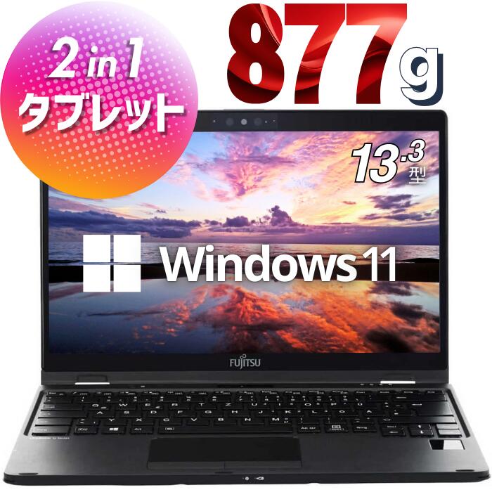 楽天市場】富士通 タブレット（画面サイズ（PC等）13 ～ 14インチ