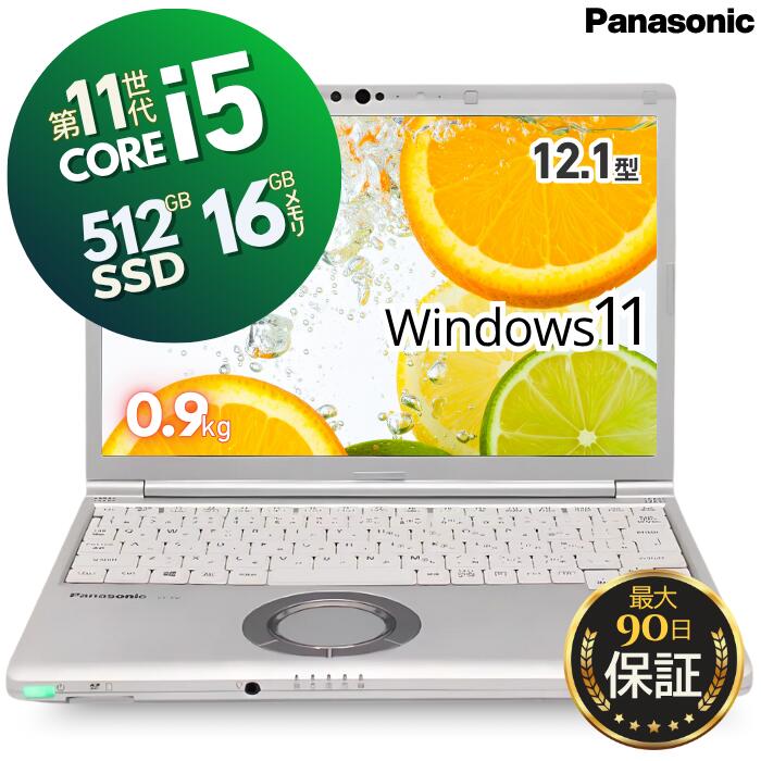 楽天市場】中古 レッツノート SSD（メモリ容量16GB）の通販