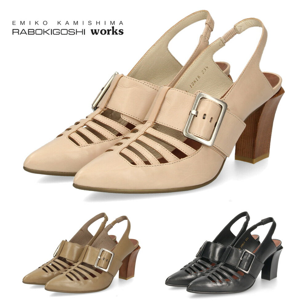 楽天市場】rabokigoshi emiko kamishima（パンプス｜レディース靴