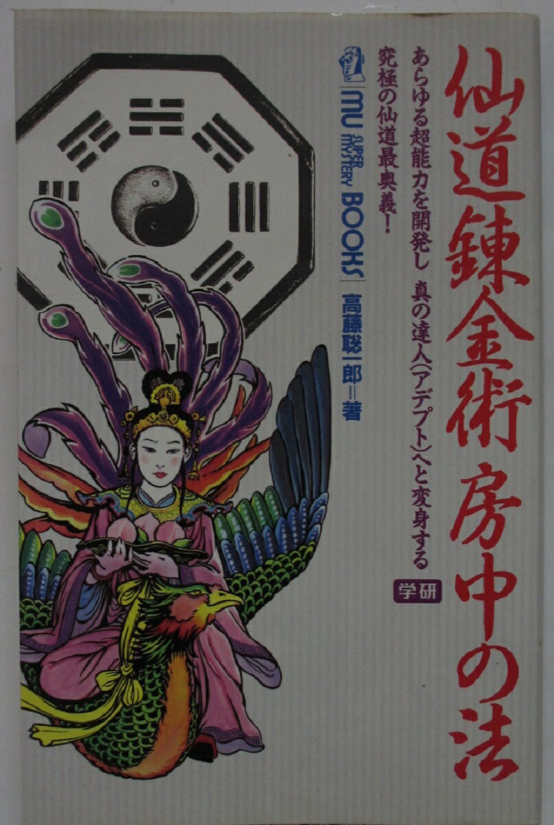楽天市場】高藤 聡一郎の通販
