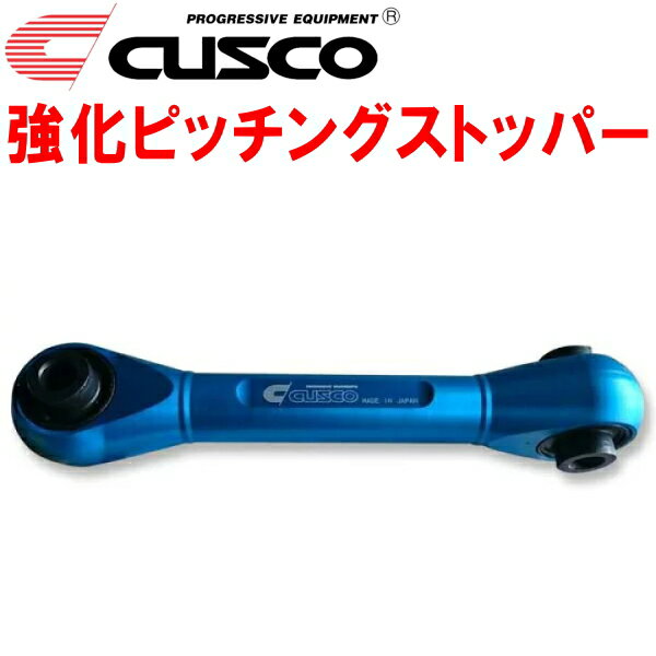 楽天市場】アルトワークス ha36s クスコ ピッチングストッパーの通販