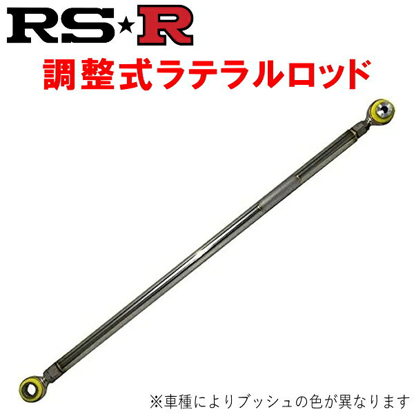 楽天市場】ル－ミ－rs－rラテラルロッドの通販