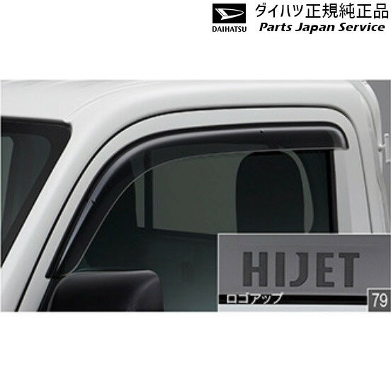 楽天市場】ハイゼット ロングバイザー（その他｜車用品）：車用品