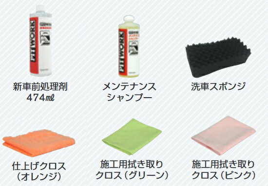 楽天市場】5years coat（メンテナンス用品｜車用品）：車用品・バイク