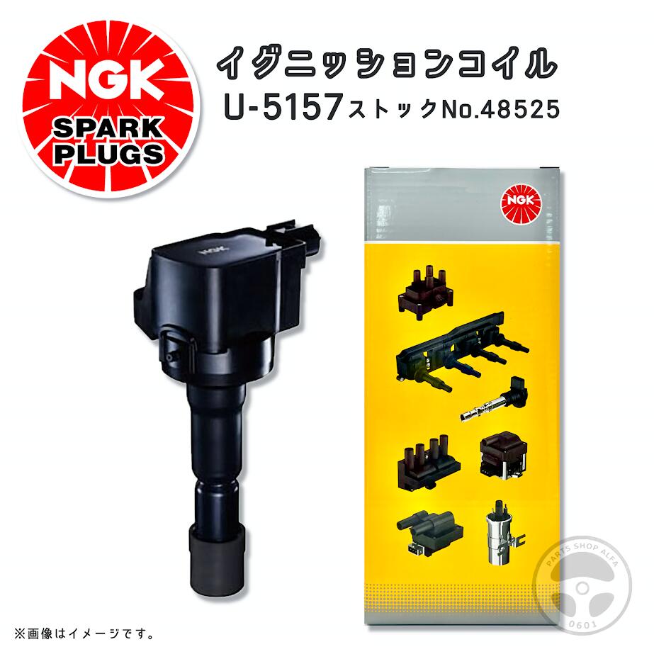 楽天市場】ngk u5157 3本セットの通販