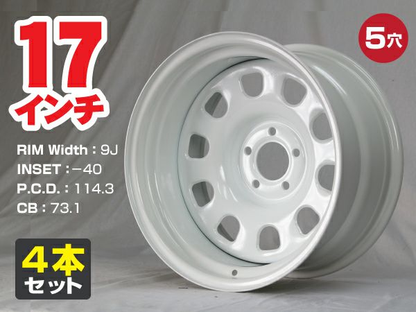 楽天市場】9j 17インチ 114．3 40の通販