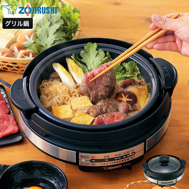 ZOJIRUSHI EP-GS55V6-TB グリル鍋 3枚プレートおでん仕切り あじまる