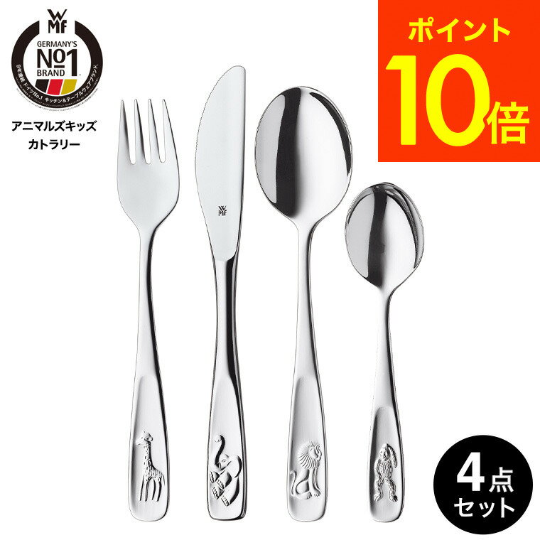 楽天市場】WMF カトラリーの通販