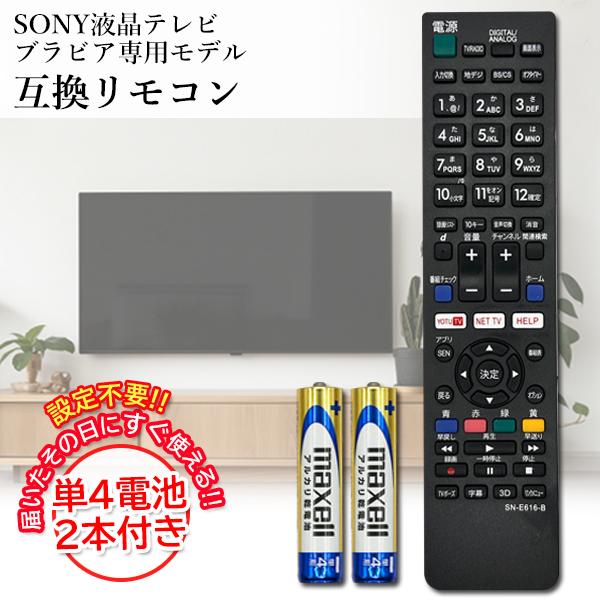 楽天市場】リモコン テレビ sony rm－jd030 kd－55x9200bの通販