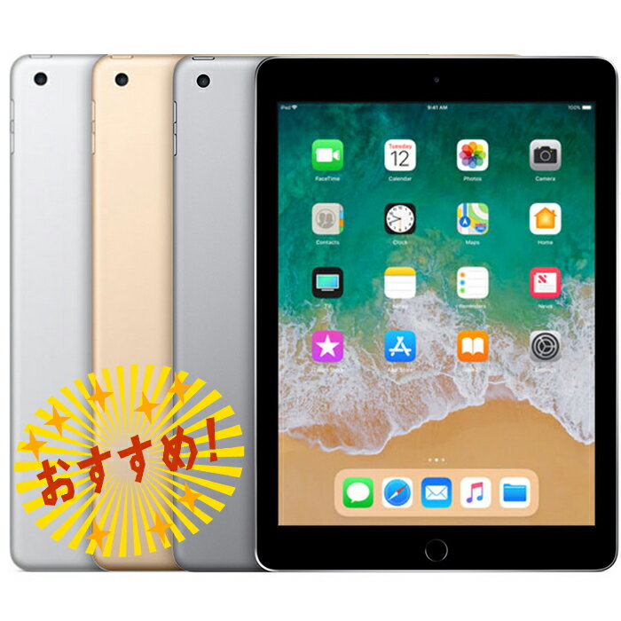 楽天市場】ipad 第6世代 32gbの通販