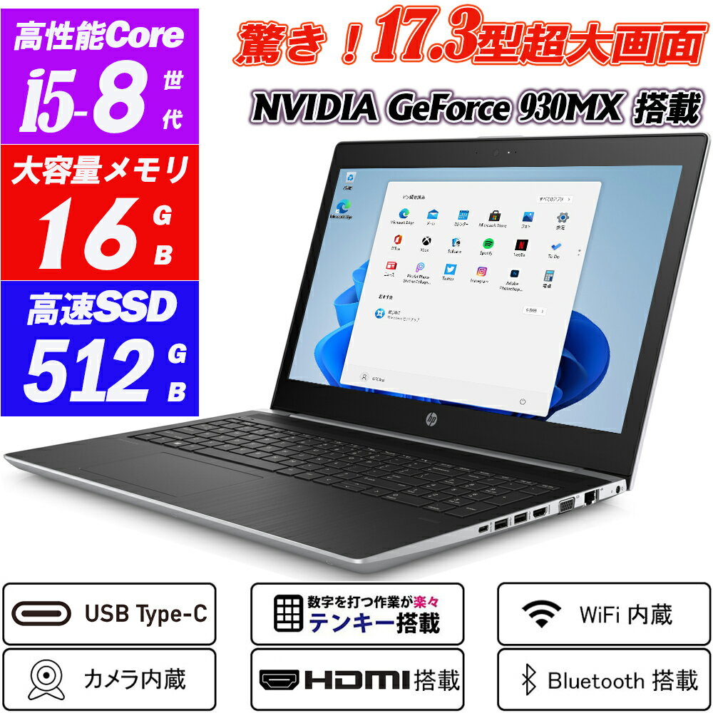 8世代 エイチピーHp ProBookノートパソコンi5/8GB/SSD+HDD 8世代