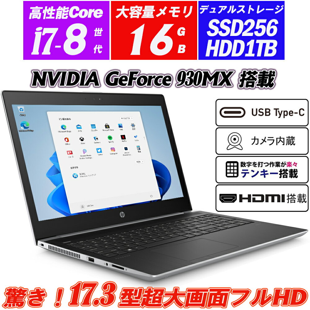 楽天市場】HP（容量（HDD/SSD）129 ～ 256GB）（ノートPC｜パソコン