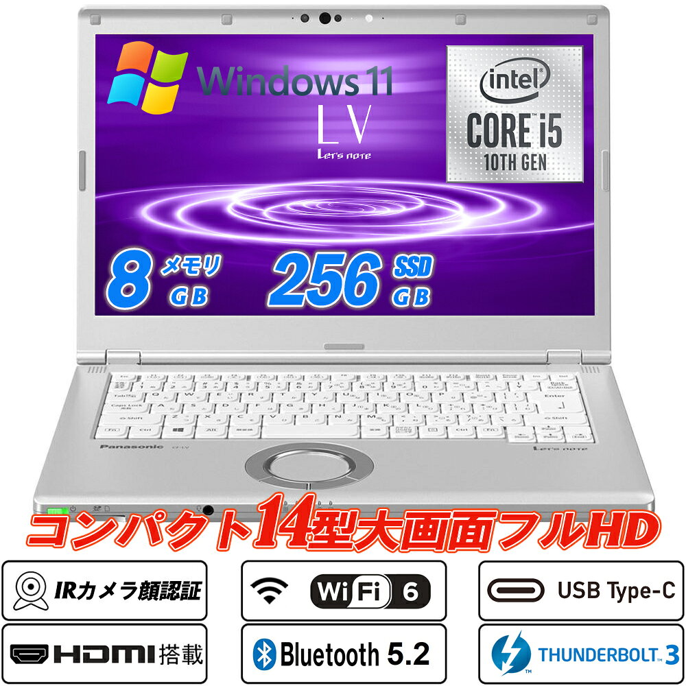 楽天市場】パナソニック レッツノート 14型の通販