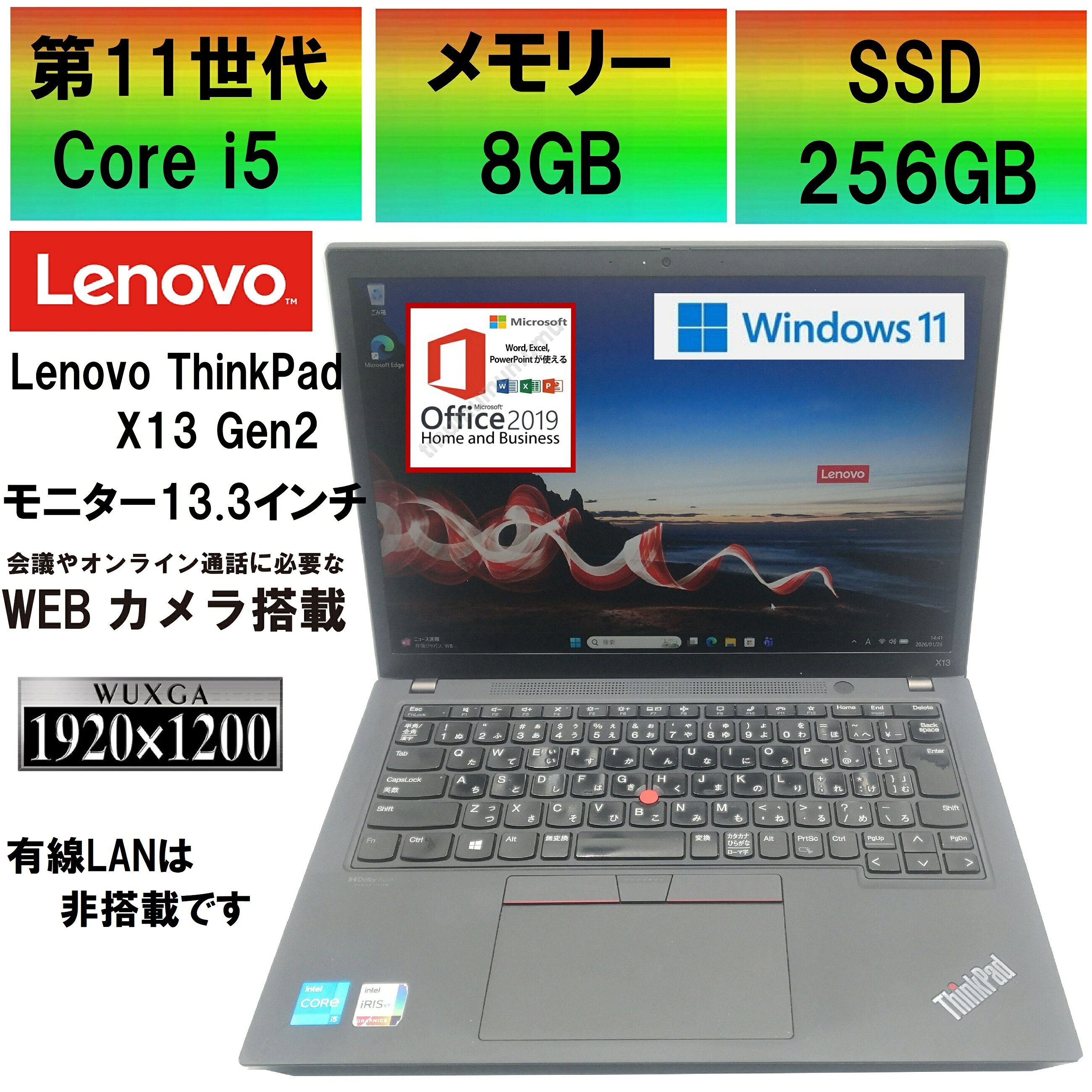 楽天市場】thinkpad x13 gen 2（ノートPC｜パソコン）：パソコン・周辺