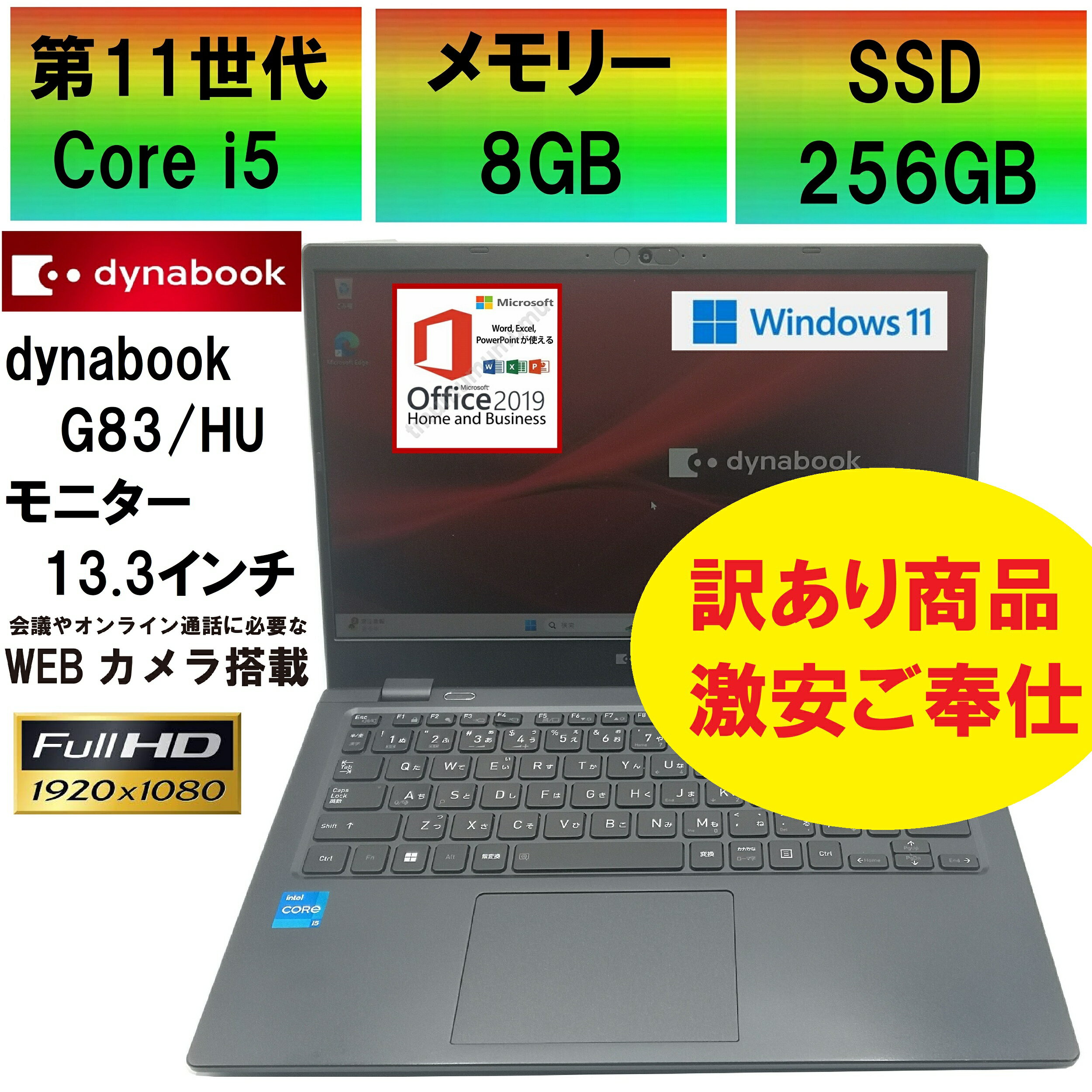 楽天市場】第11世代（メーカーdynabook）（パソコン・周辺機器）の通販