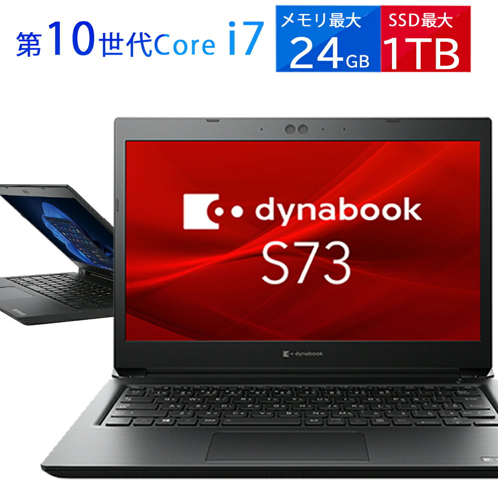 楽天市場】core i5 dynabookの通販