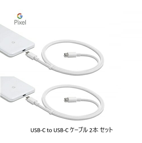 楽天市場】google pixel usbケーブルの通販