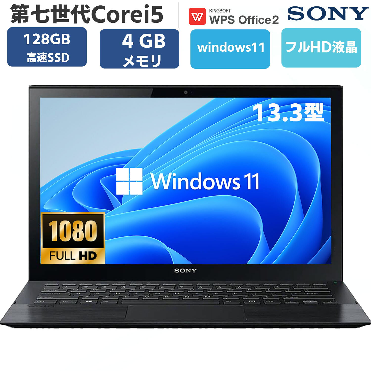 楽天市場】ノートPC（メーカーソニー・メモリ容量4GB）（パソコン