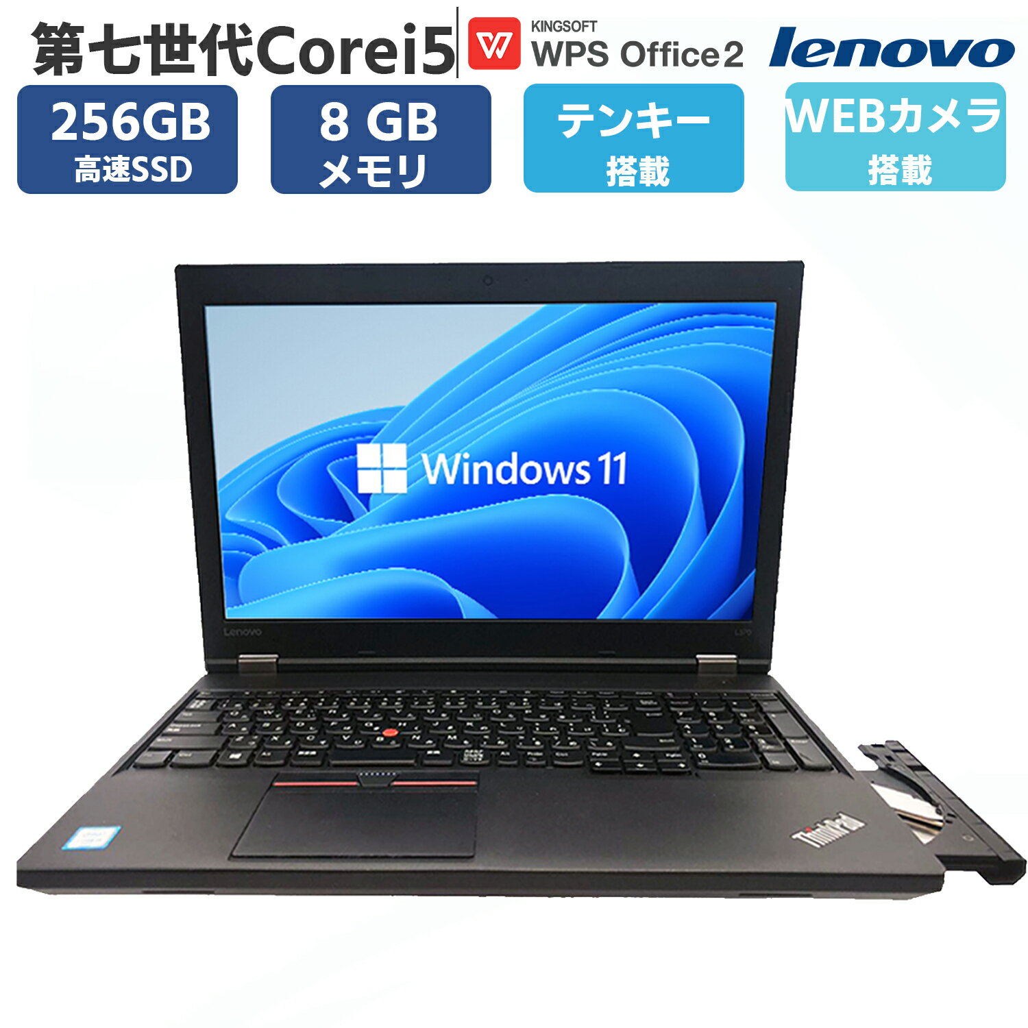 楽天市場】thinkpad l570 中古の通販