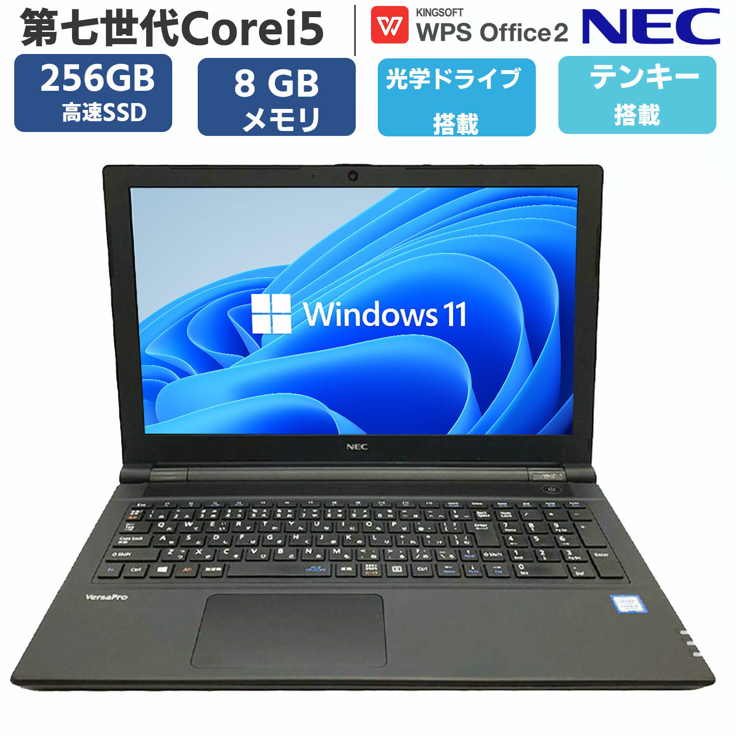 楽天市場】中古 ノートパソコン 8gb ssd 第7世代 i5（シリーズVersaPro