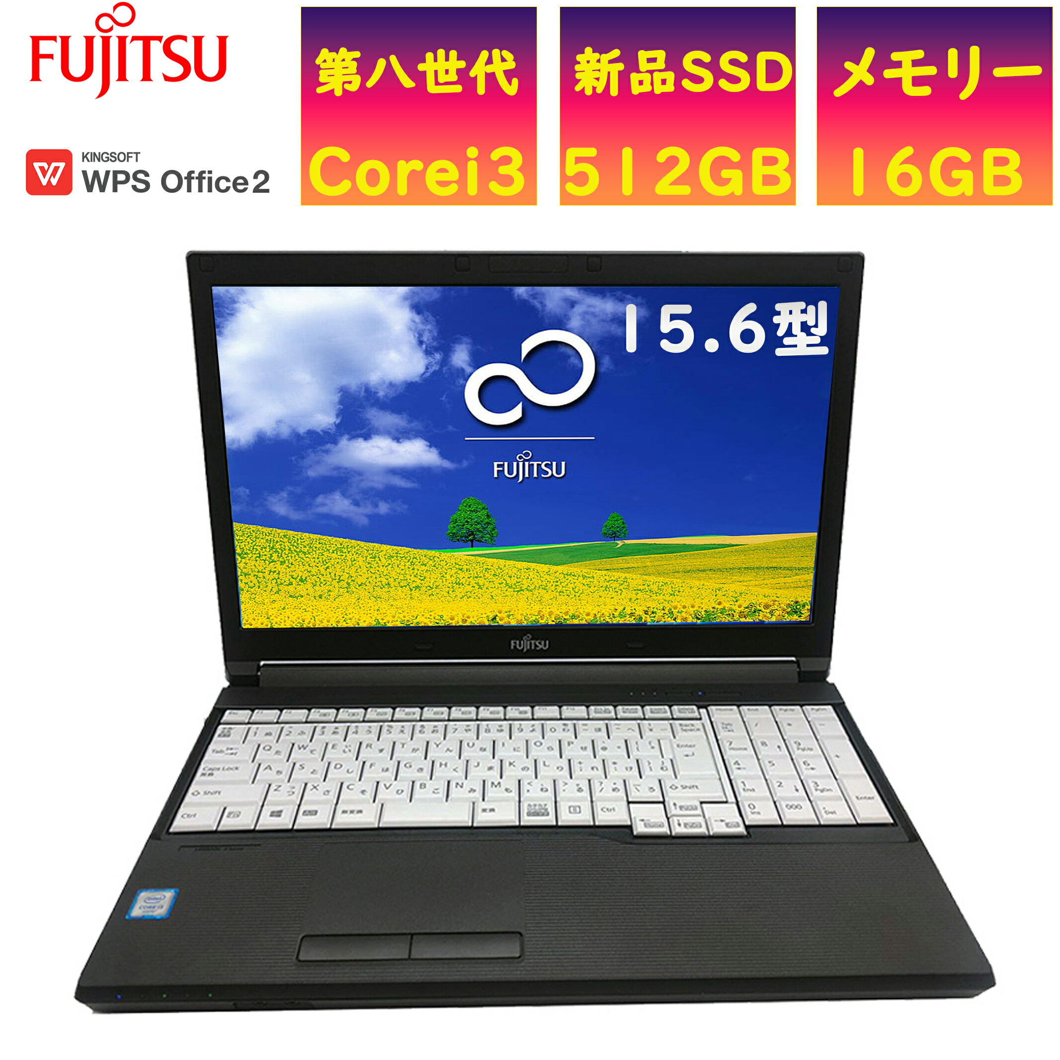 楽天市場】lifebook 第8世代 15.6（メモリ容量16GB）（ノートPC