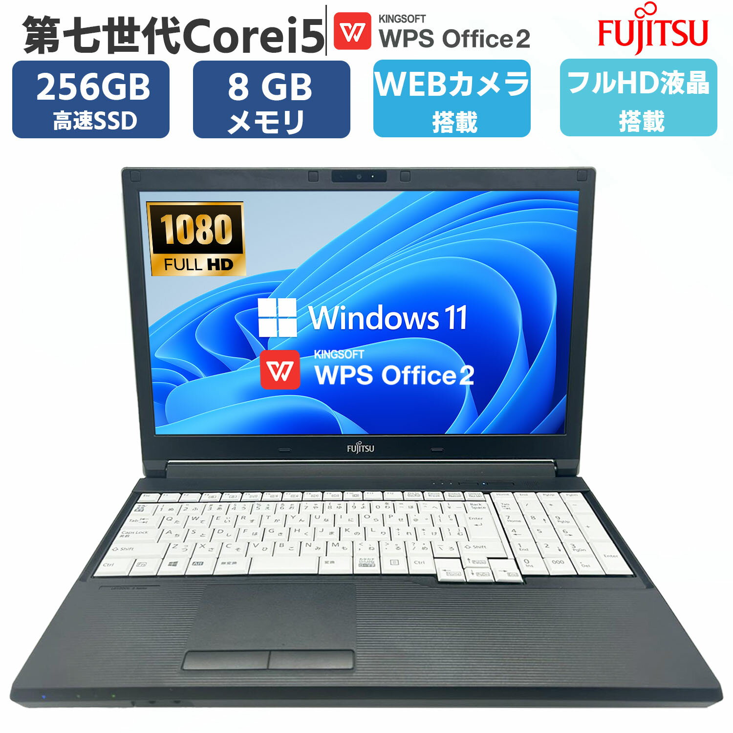 楽天市場】ssd 256gb（シリーズライフブック（富士通））の通販